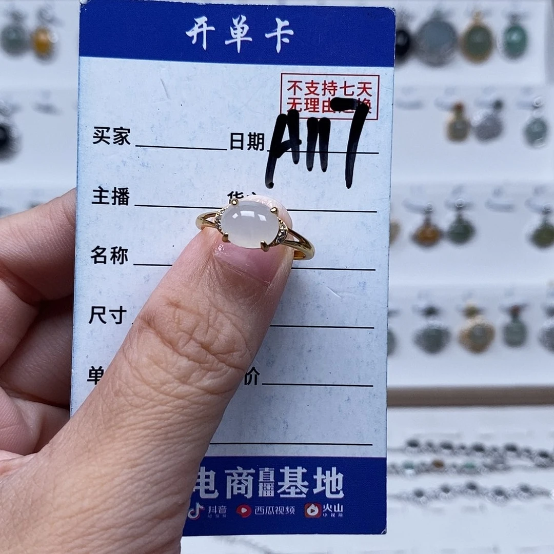 未镶嵌戒指翡翠戒指