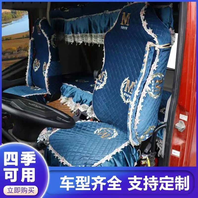 货车荷兰绒加厚座椅座套 专车专用