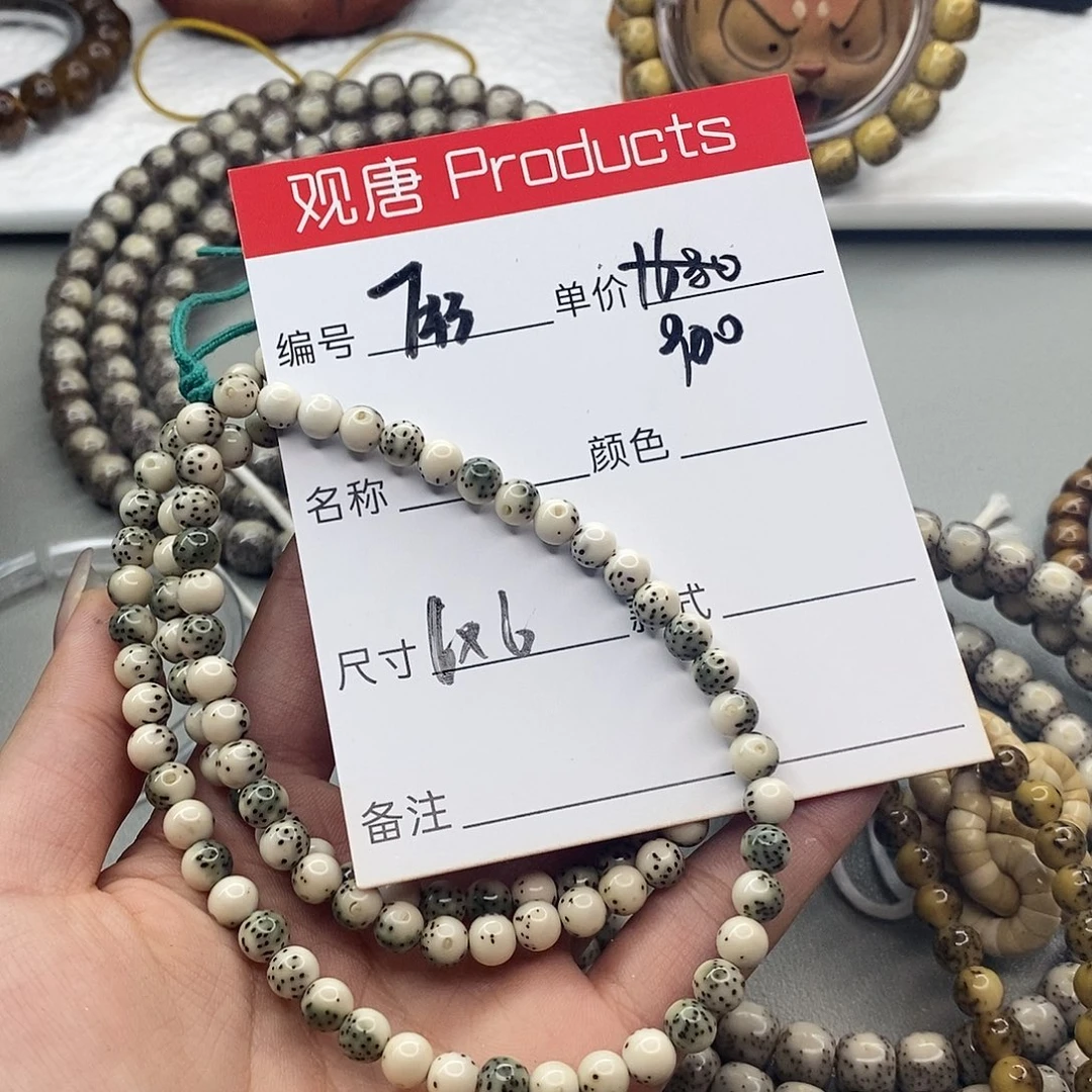 星月菩提手串W*c观唐星月菩提F43