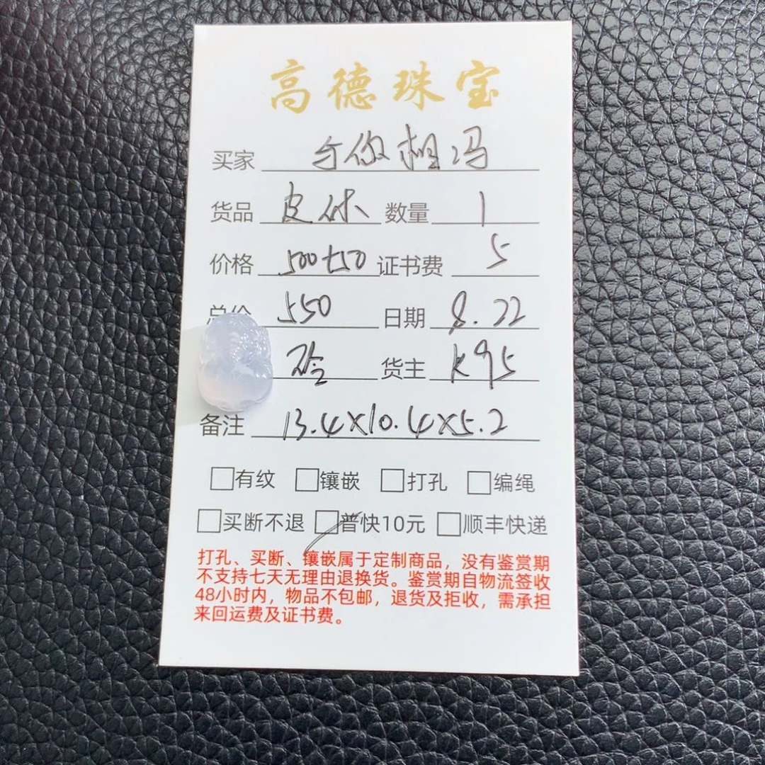 与***冯吊坠(不含链)未镶嵌翡翠