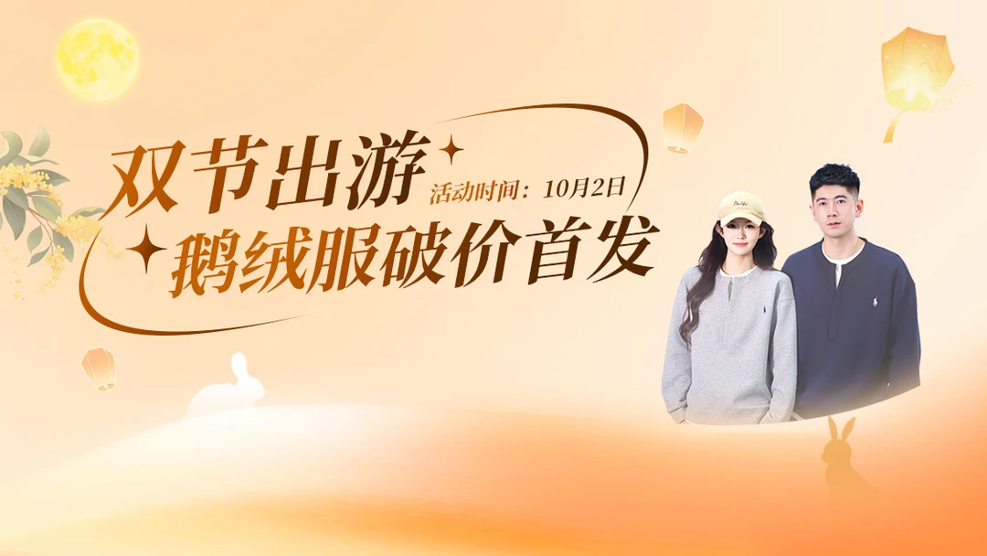 10月2日大号（遥发服装）预热首发专场t