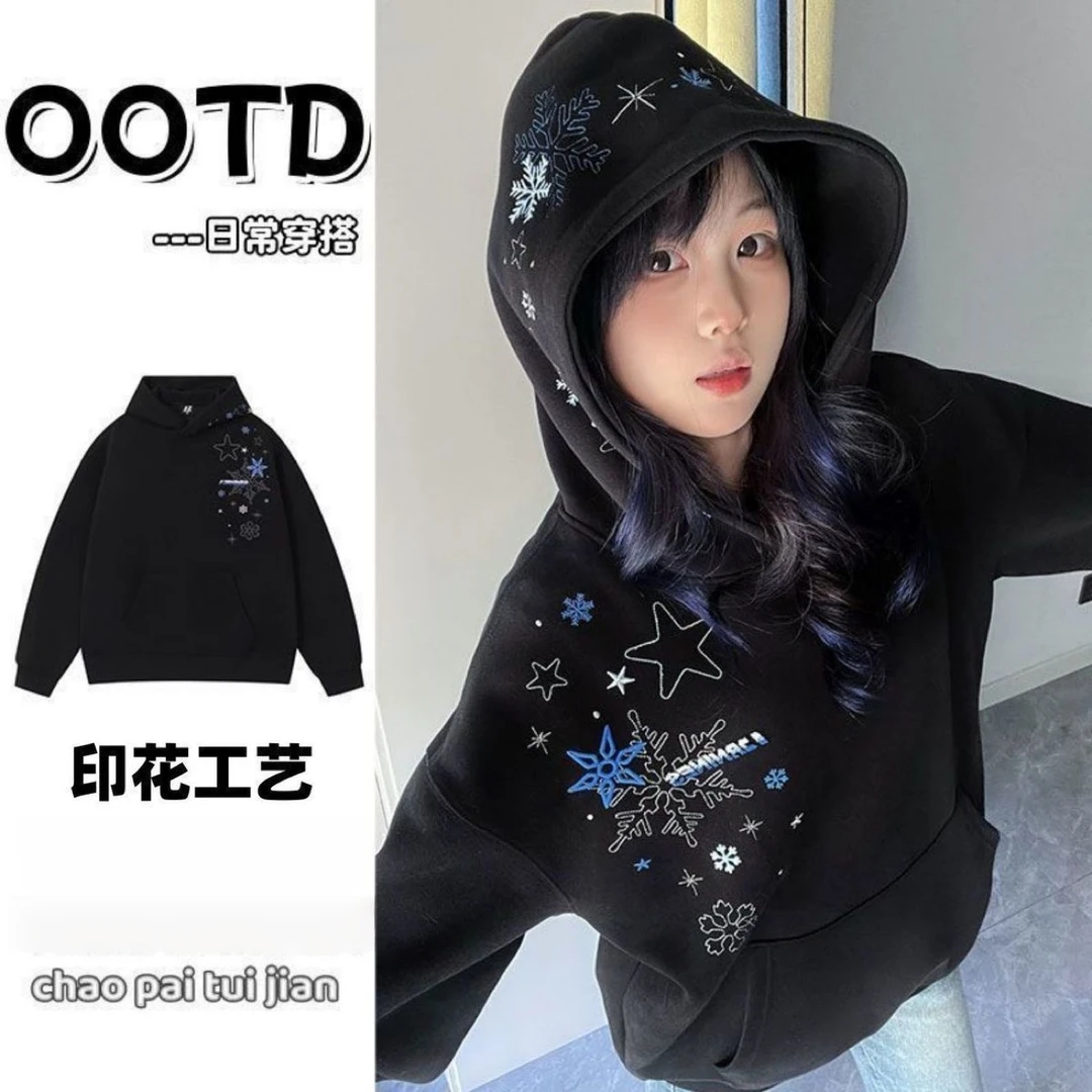 美式高街雪花星星印花连帽卫衣女秋冬懒惰风宽松百搭情侣外套男潮