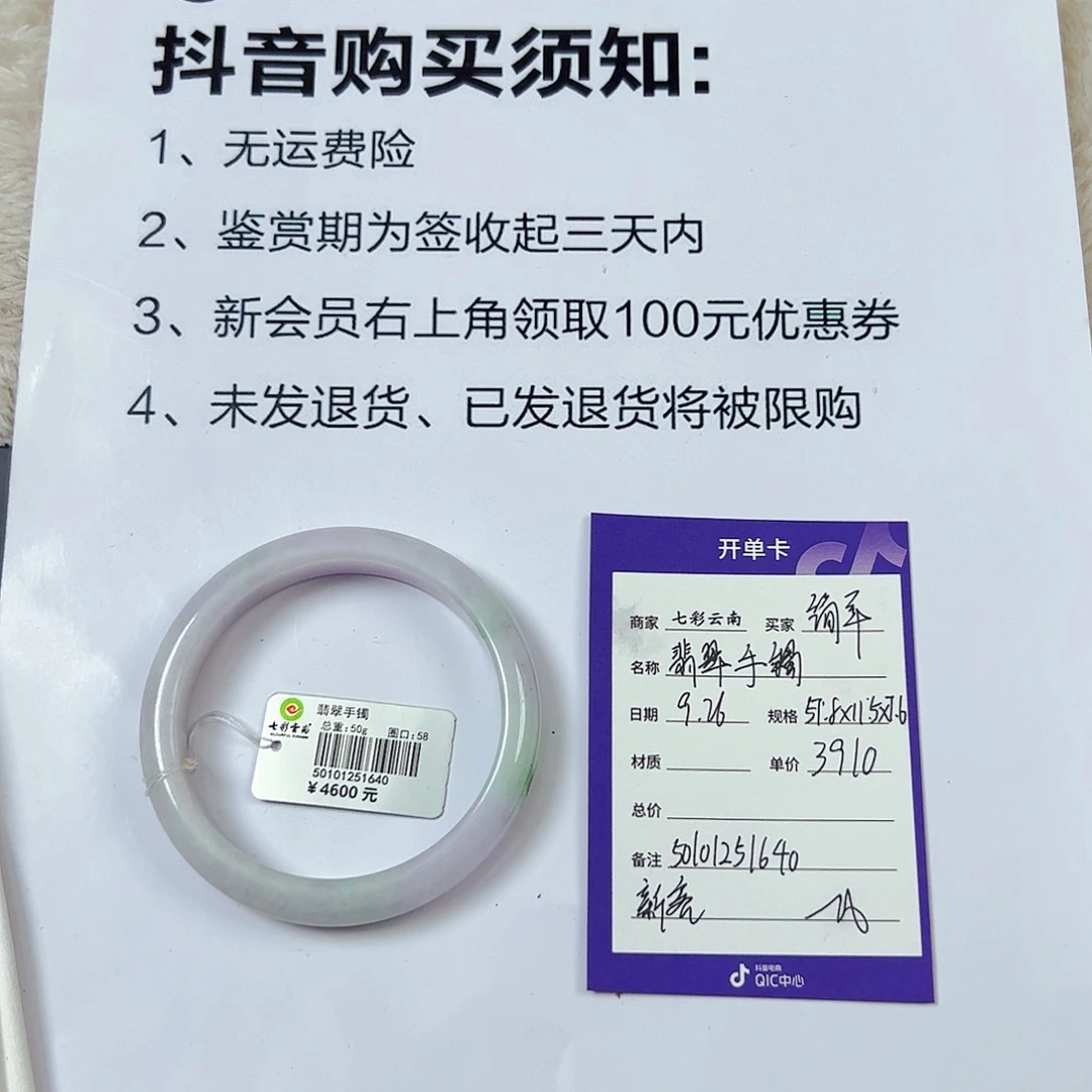 简***福翡翠未镶嵌手镯翡翠