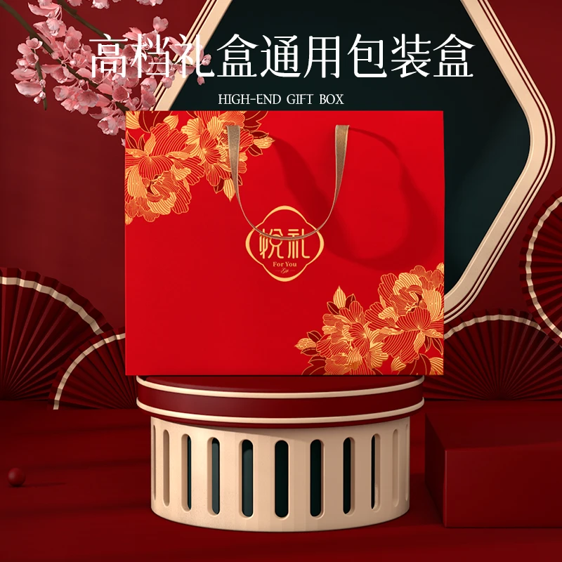 通用春节年货礼盒海鲜坚果包装盒新年熟食特产手提纸盒糕点空盒子