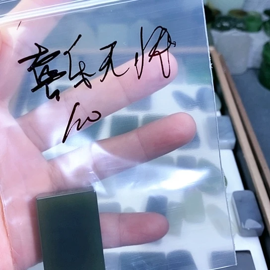未镶嵌和田玉珠宝半成品喜**忧