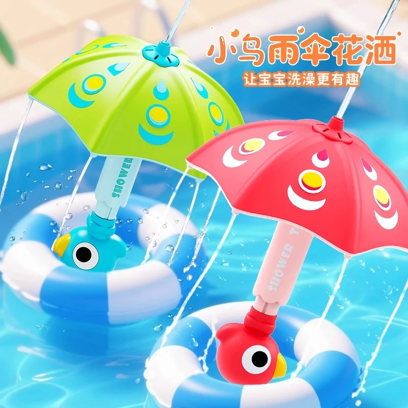 儿童戏水花伞洗澡神器趣味喷水小鸟雨伞水枪淋浴盆男女孩玩水玩具
