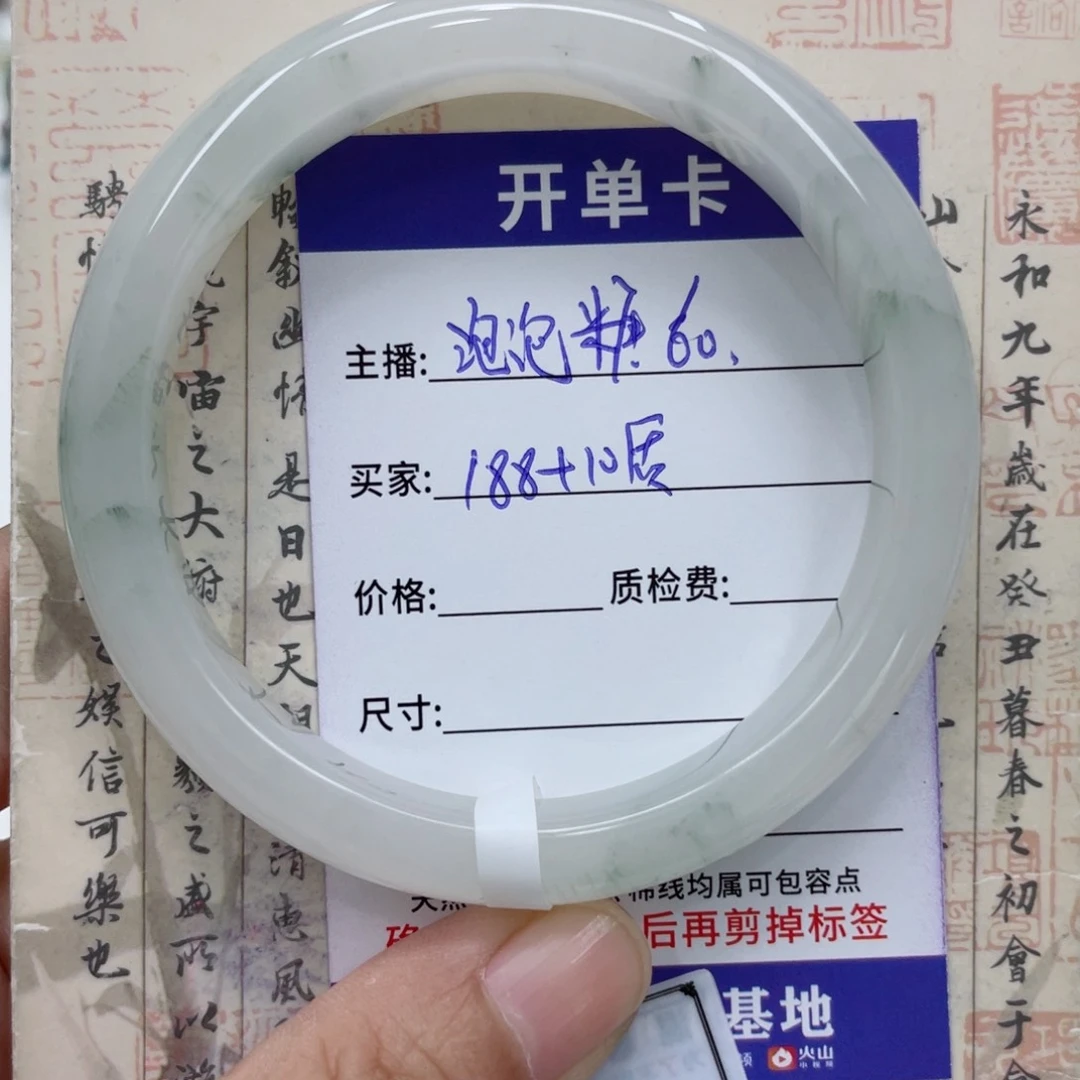石英质玉（金丝玉）手镯未镶嵌
