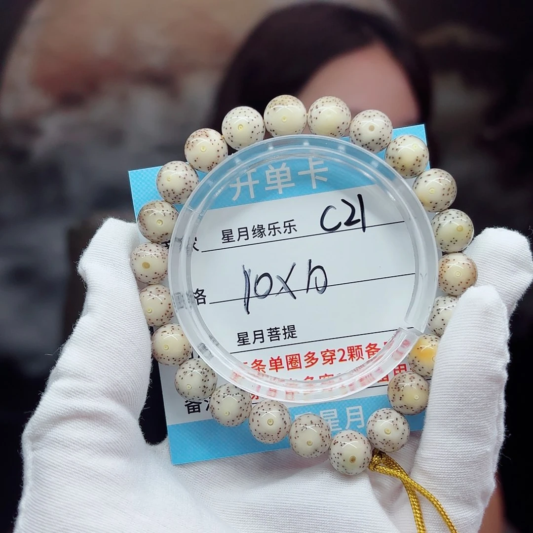 一***你吊坠星月菩提C21.......