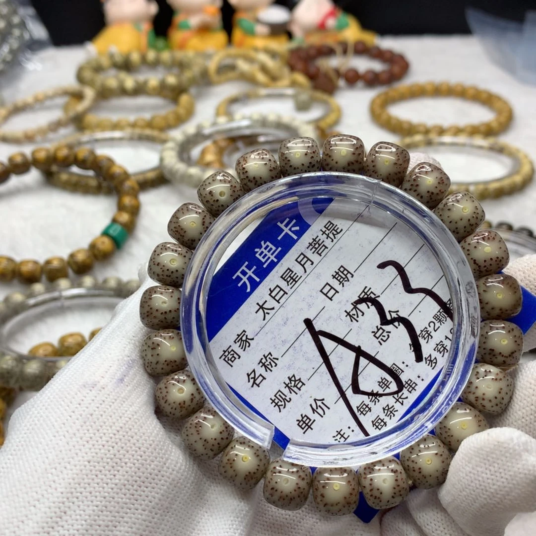 星月菩提吊坠12365980000
