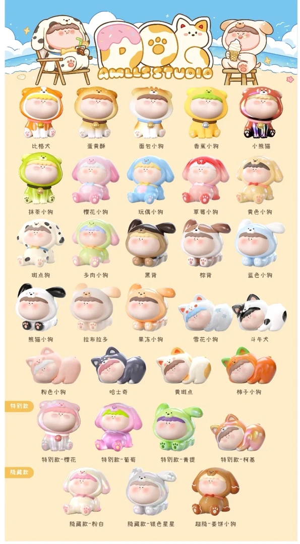 拆盒）十人导航车阿玛莉莉小狗萌粒盲盒