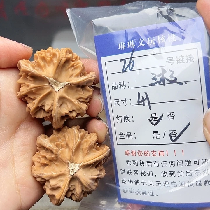 文玩核桃吊坠核桃26