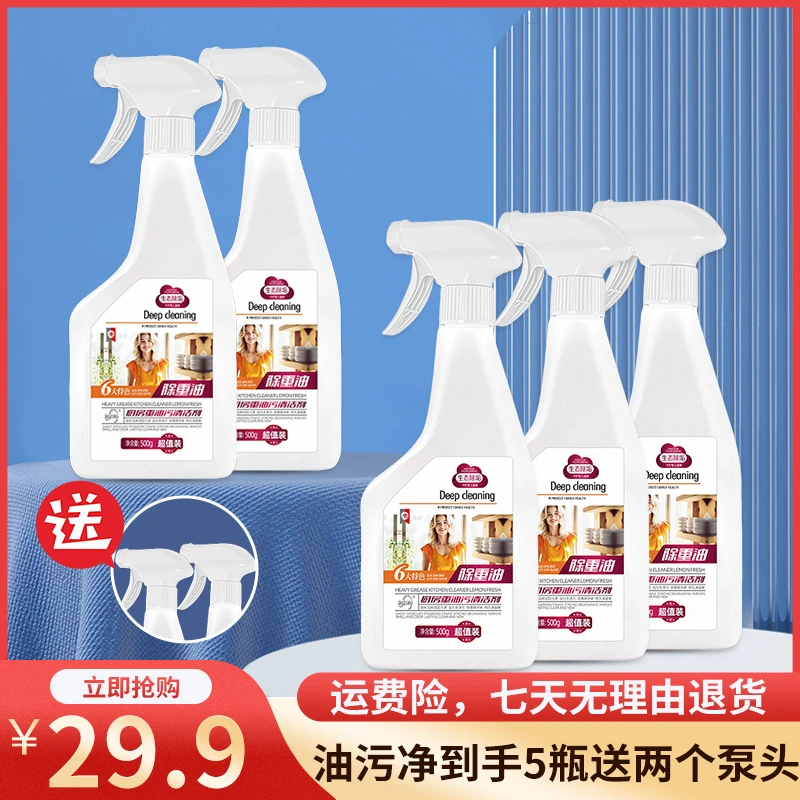 御彩师泡沫油污净 灶台 油烟机 瓷砖 厨房 重油污清洁剂