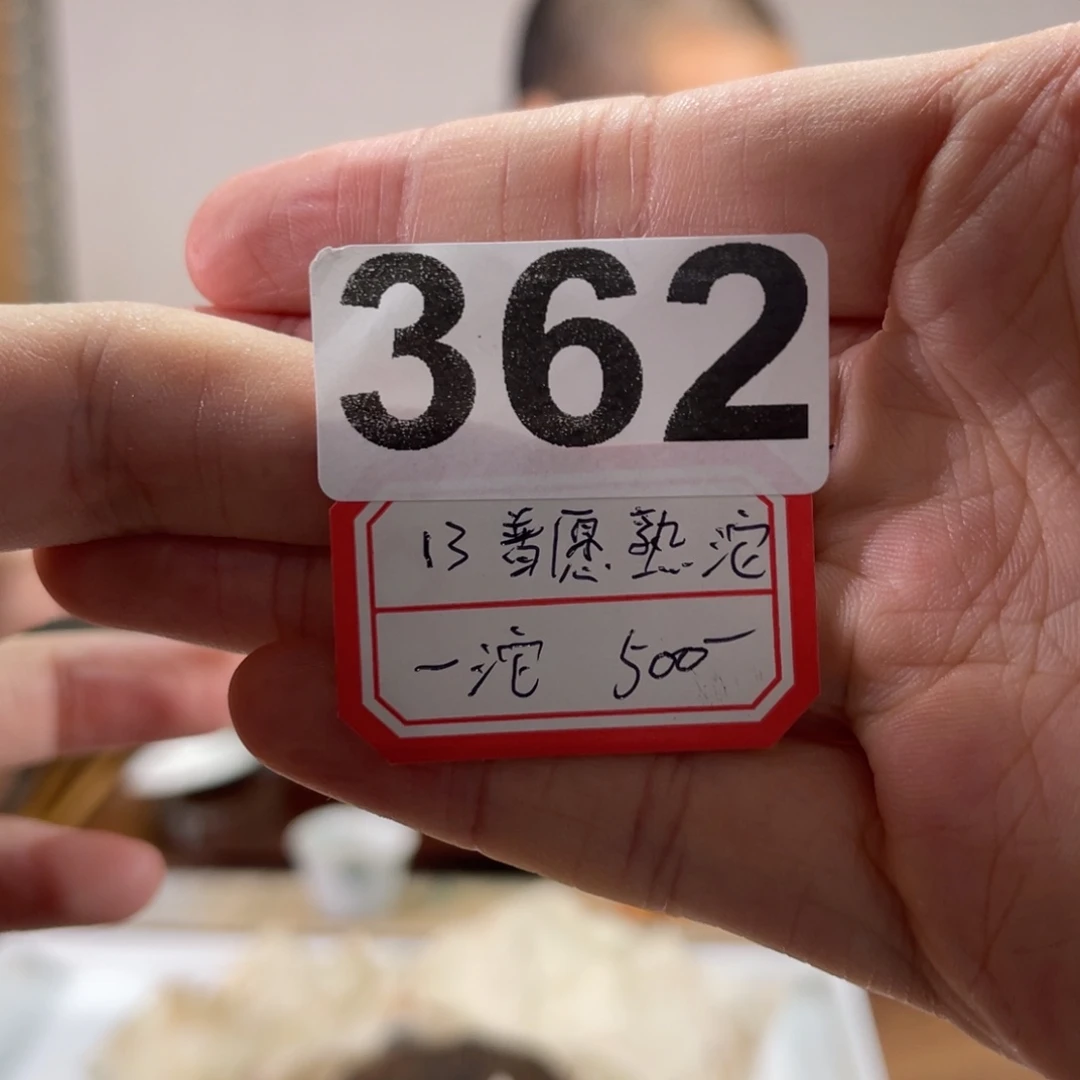 362…………………………………………