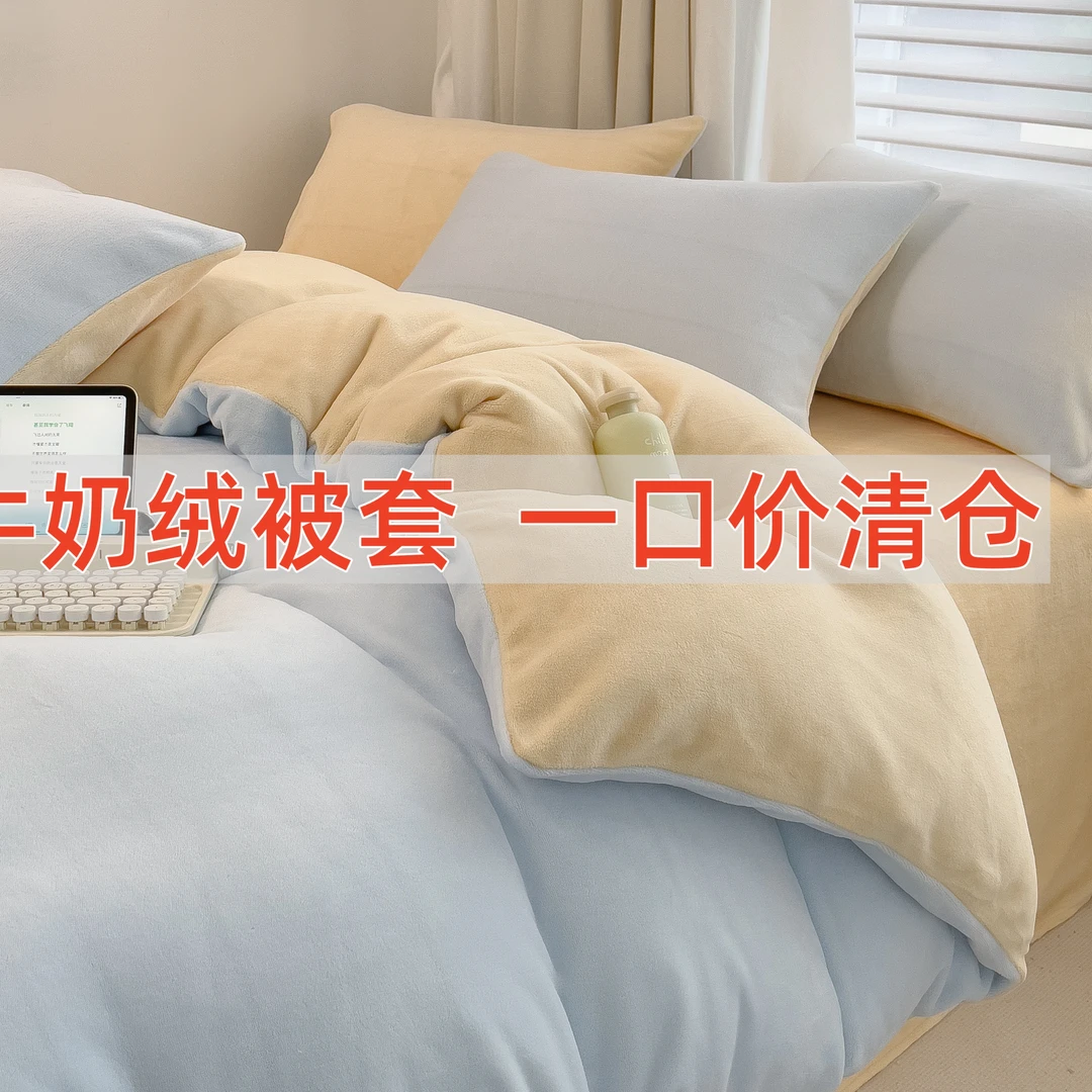 【被套特价清仓捡漏】150X180X200牛奶绒被套单件珊瑚法兰绒被罩