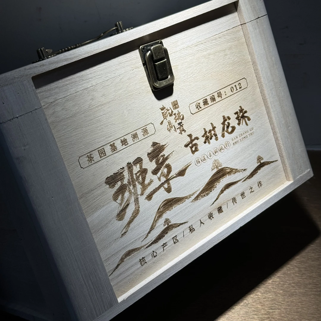 【乾鼎瑞貢-百万金秋】班章龙珠-核心产区古树纯料普洱生茶1000g