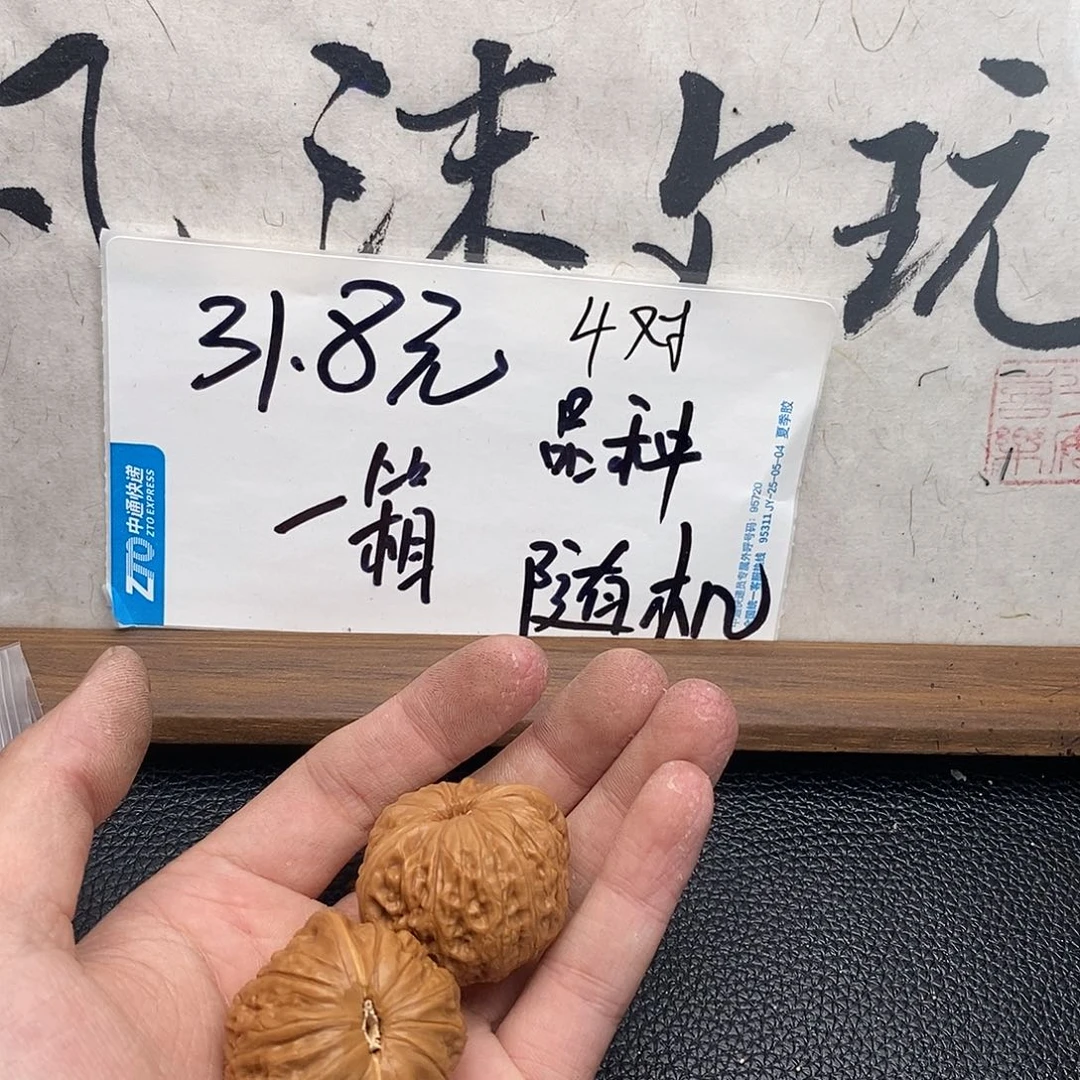 核桃手串/手链?****过文玩核桃