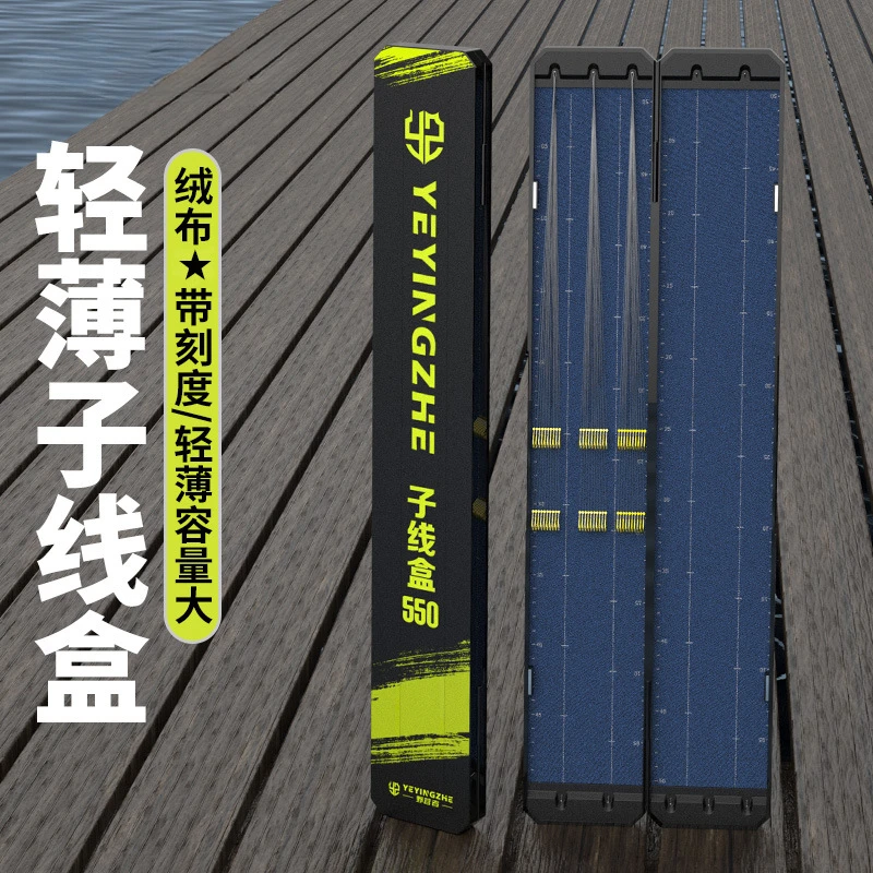 野营新款子线盒子线专用鱼钩收纳盒迷你超薄加长大容量子线钩盒