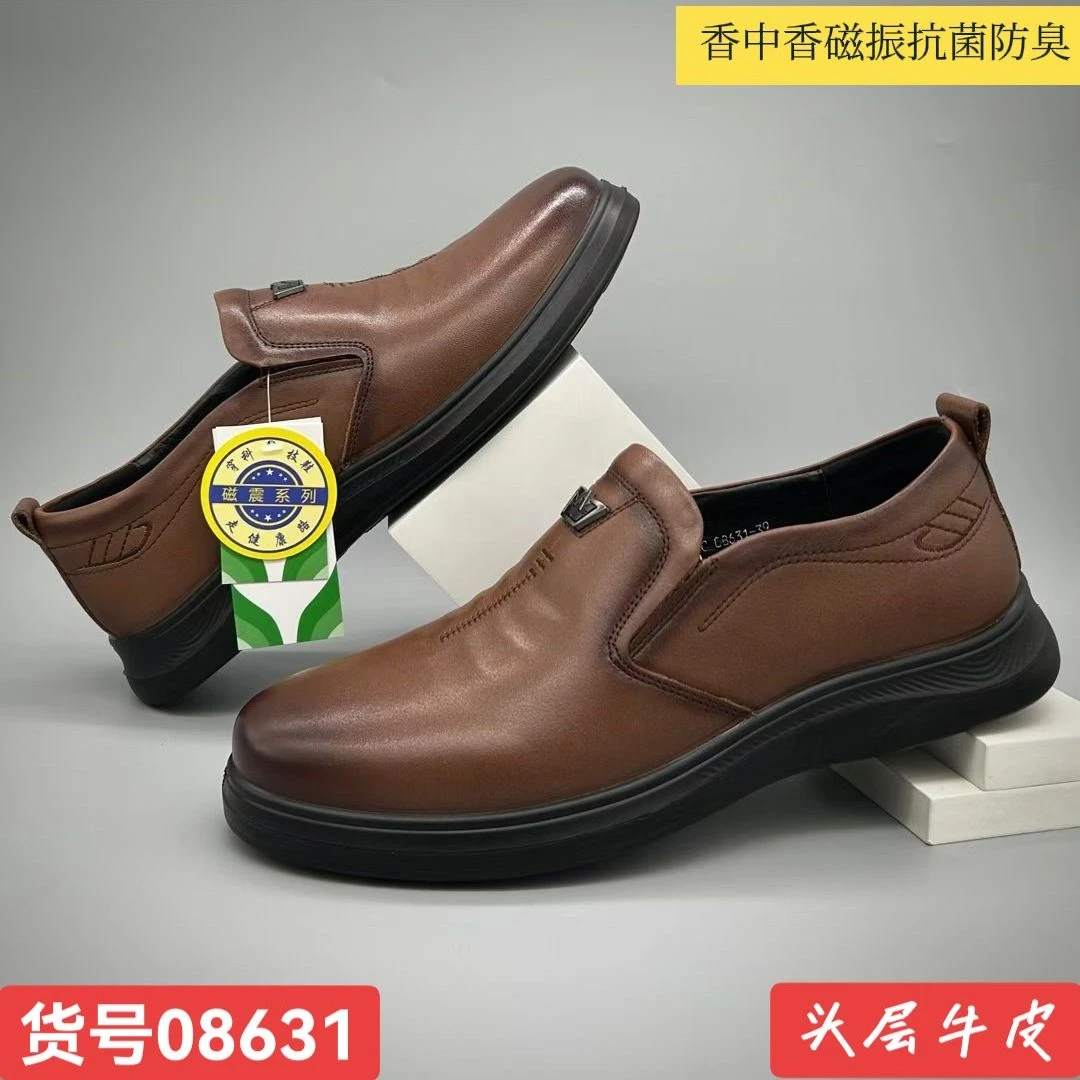 新款男士头层牛皮磁振按摩透气舒适百搭真皮一脚蹬中老年休闲皮鞋