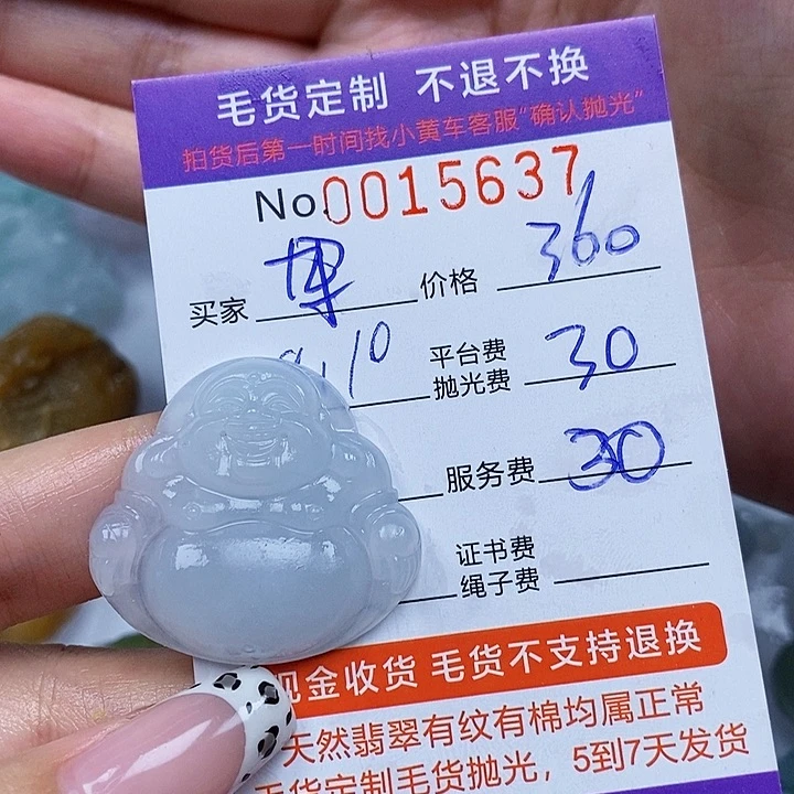 军***哥未镶嵌定制翡翠翡翠
