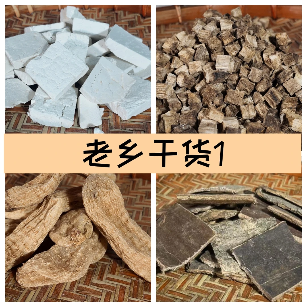 老乡干货1    大别山岳西特产