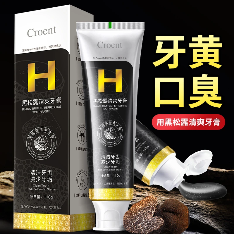黑松露黑钻牙膏亮白牙齿清新口气清洁口腔清爽健齿薄荷味