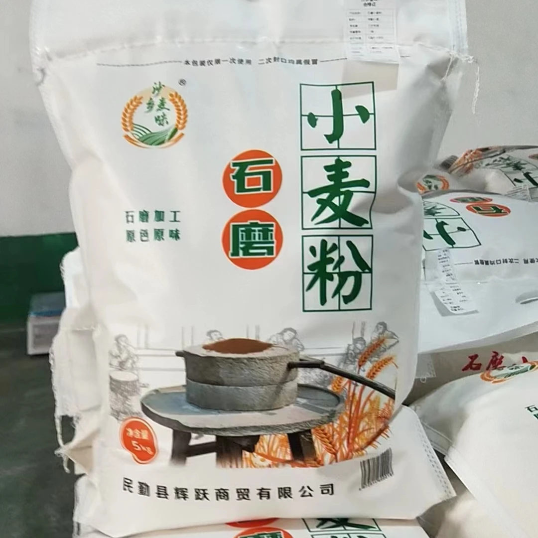 甘肃民勤石磨面粉5斤/10斤包邮无添加麦香浓郁