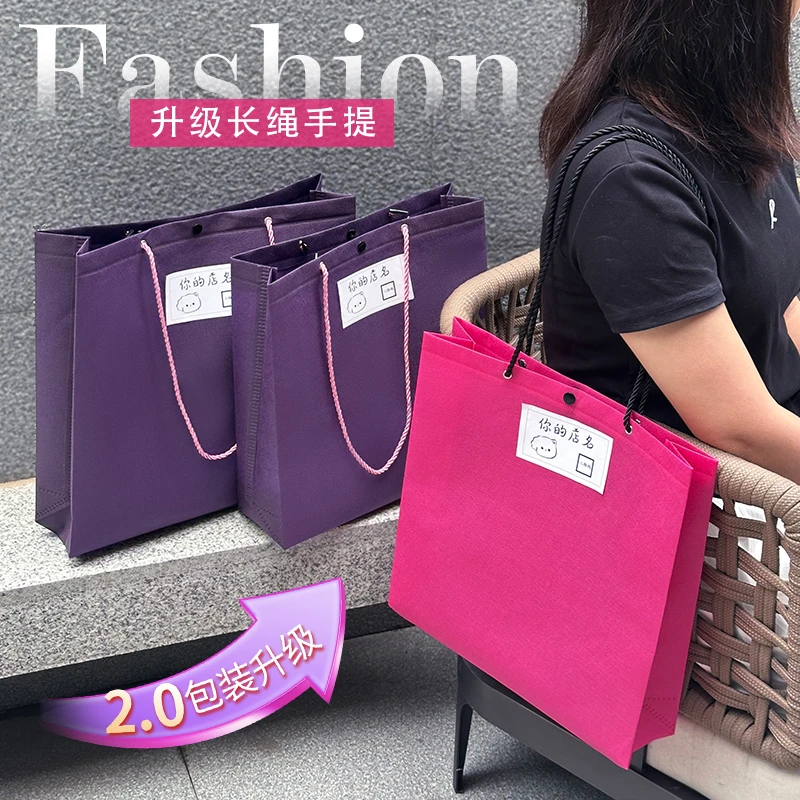 秋季新款服装店袋子简约礼品包装袋无纺布手提袋定制服装袋批发