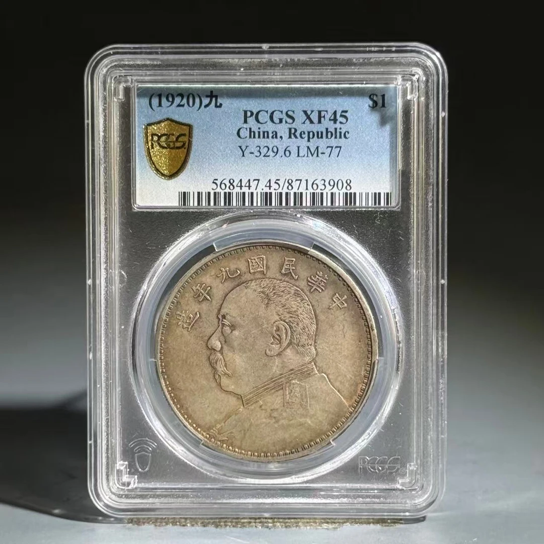 034 1920 袁世凯像壹圆 九年精发 3908