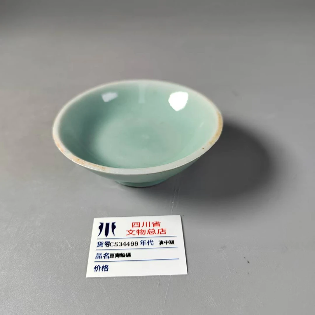 SCS34499清中期豆青釉碟