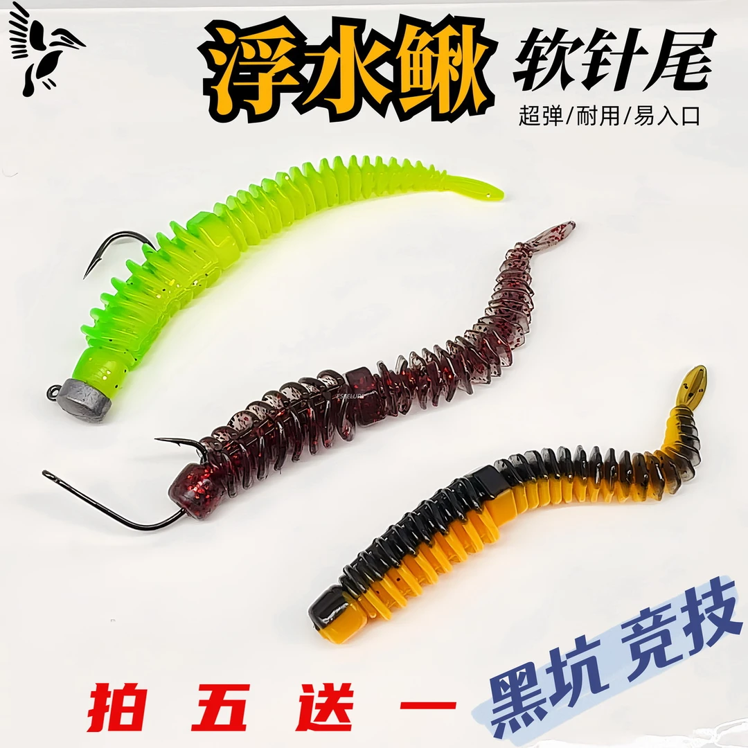 ESSE浮水针尾软饵轻舞软虫黑坑倒钓内德直尾泥鳅根钓鲈鳜鱼小软饵