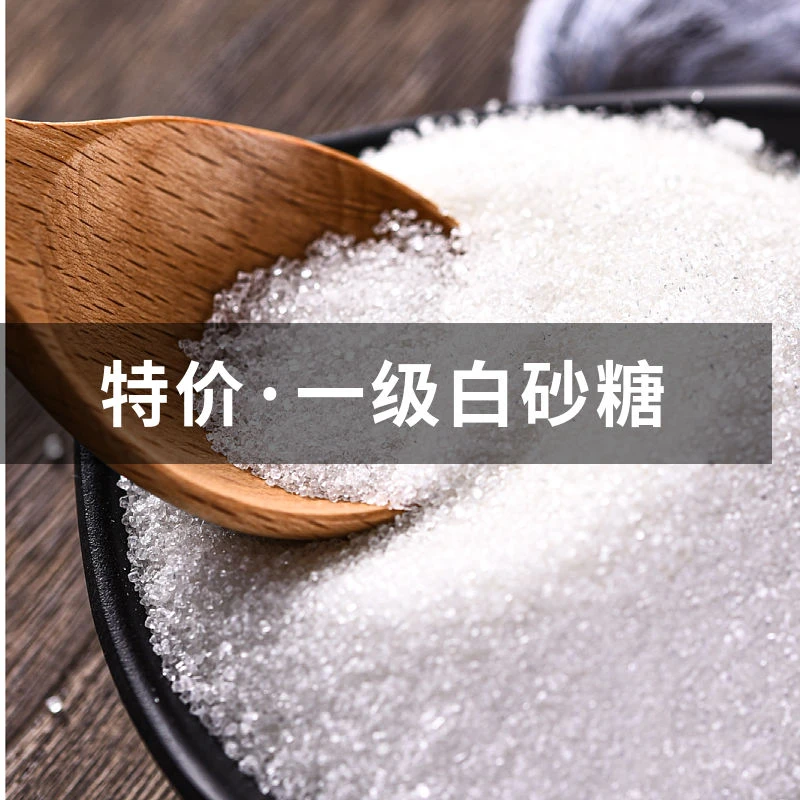 正宗家用甘蔗厂家直销  云南一级白砂糖沙特价