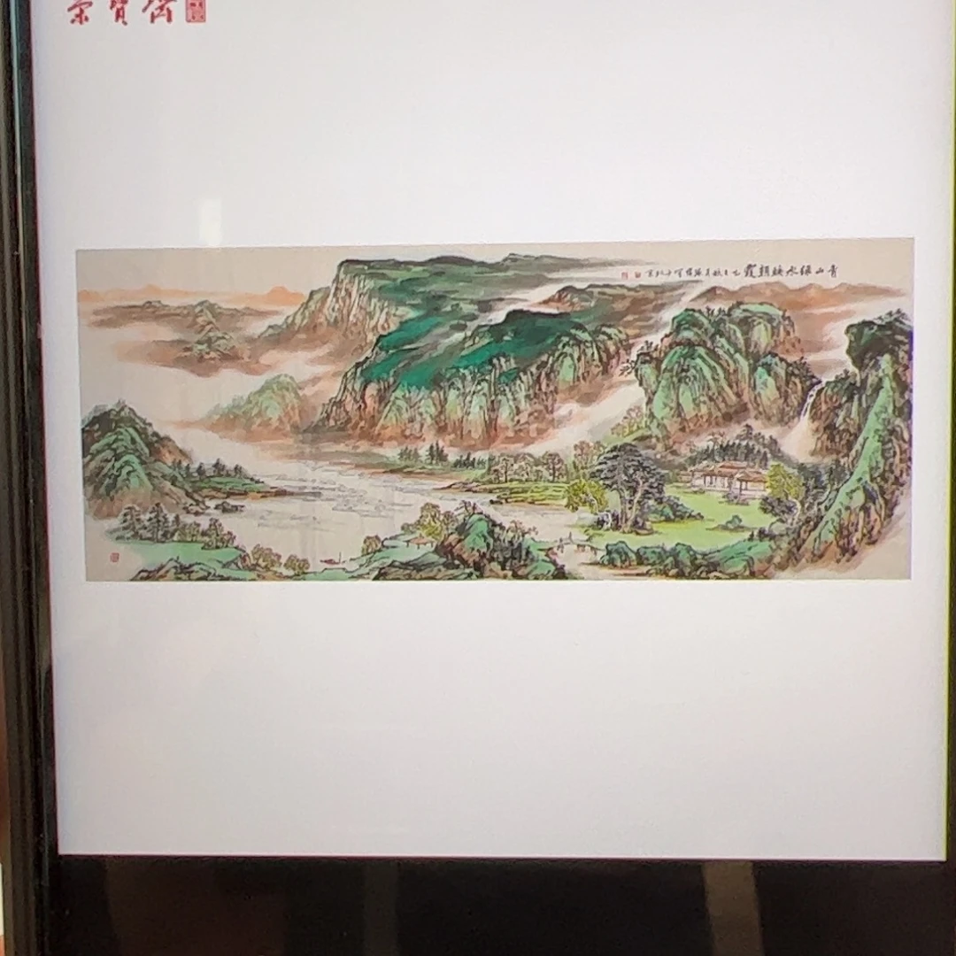 纸本（f35309）青山绿水 书画