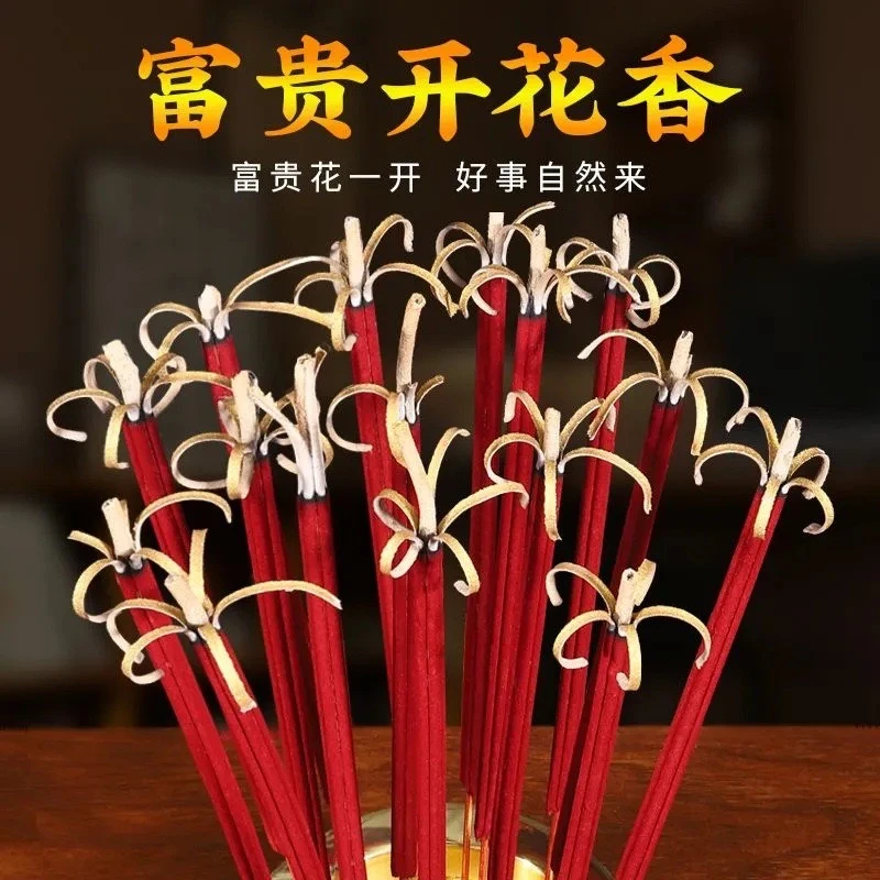 【富贵花檀香】天然檀香原粉无烟线香开花富贵檀香家用室内香竹签香