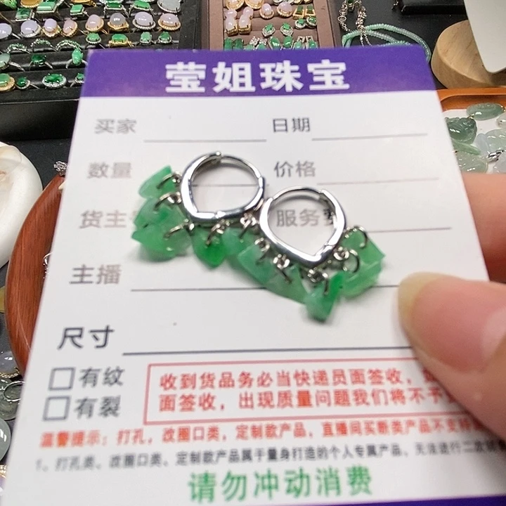 合金翡翠耳饰冰绿碎耳扣