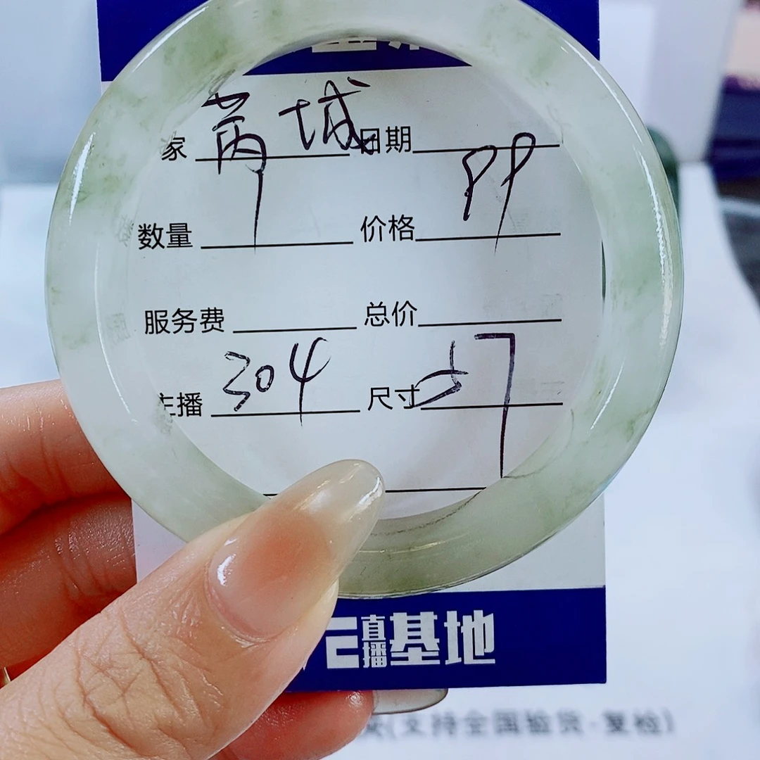 芮***茹石英质玉未镶嵌手镯304