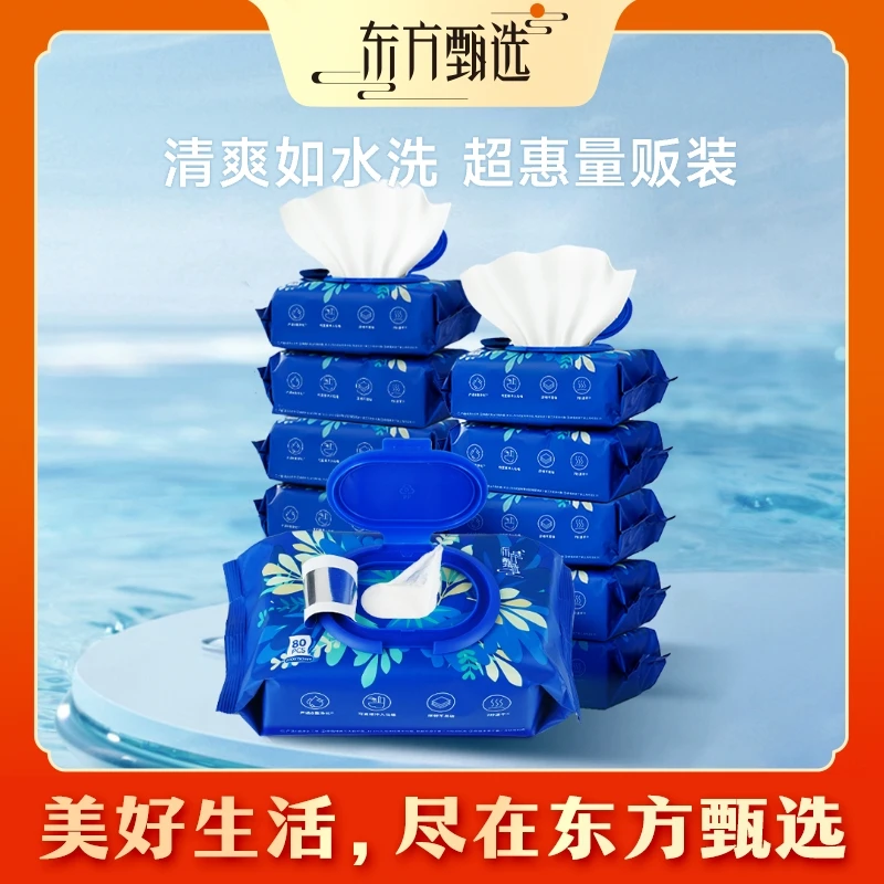 东方甄选湿厕纸家庭囤货装小角轻松抽原生木浆一次性温和厚实速干