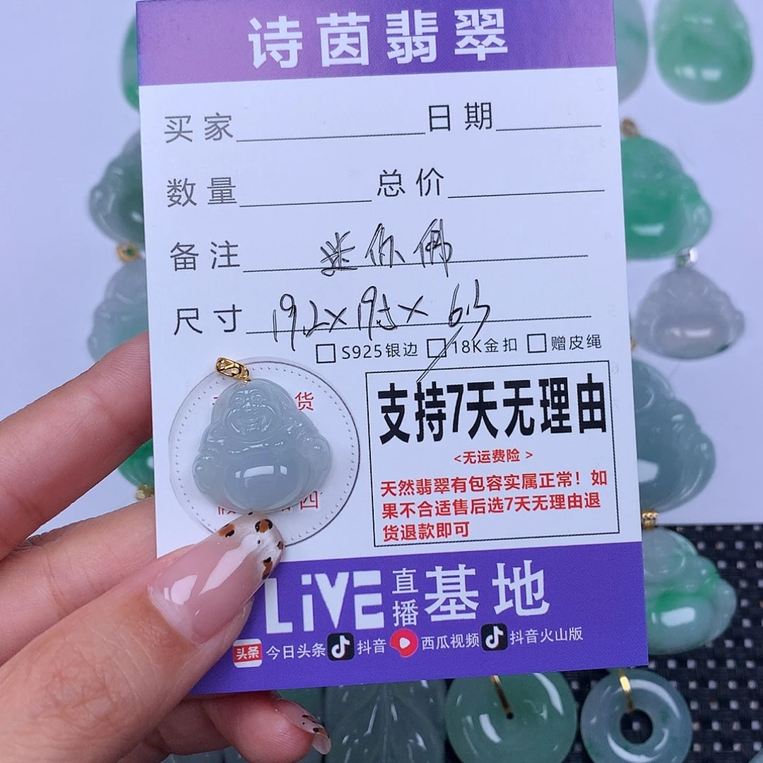 翡翠未镶嵌颈饰天然翡翠