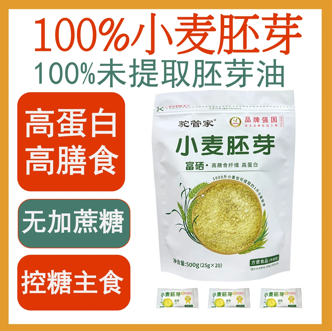 3条试用装+6袋6斤独立小包装小麦胚芽无蔗糖高蛋白高膳食营养早餐