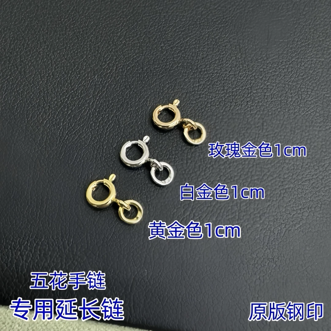 钨金手链 HY 五花手链延长链