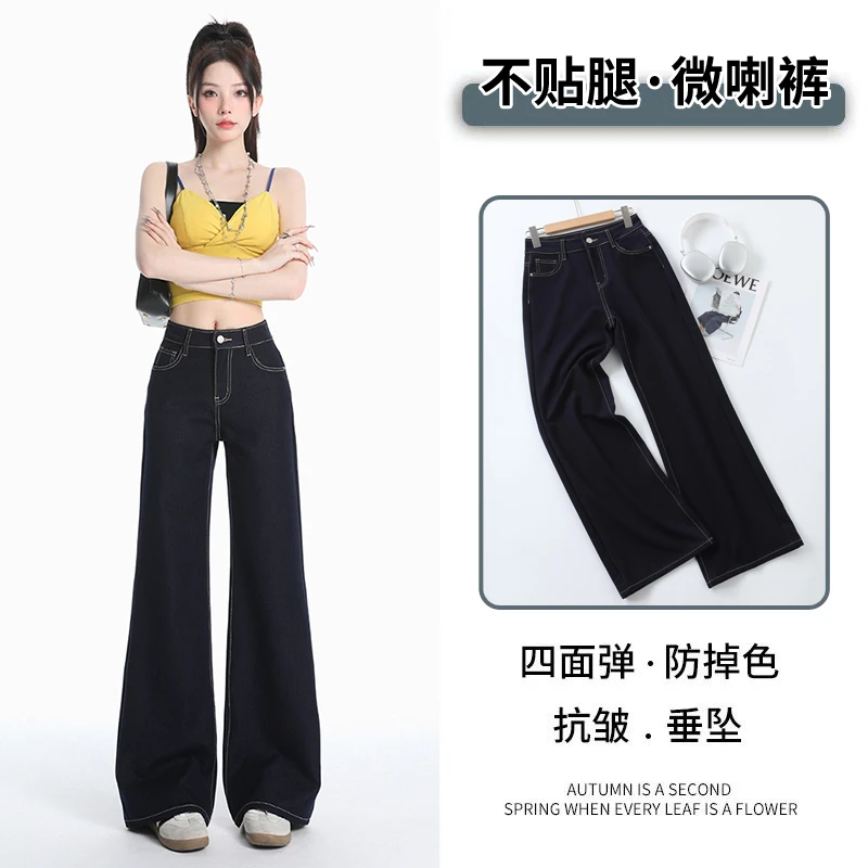 0098【金拐子专属】蓝色不贴腿微喇牛仔裤女夏季薄抗皱垂感喇叭裤