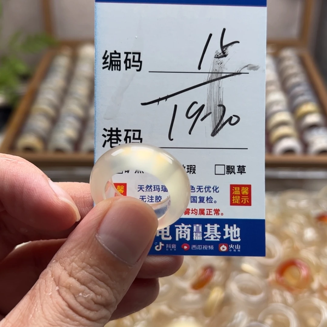玛瑙/玉髓未镶嵌戒指