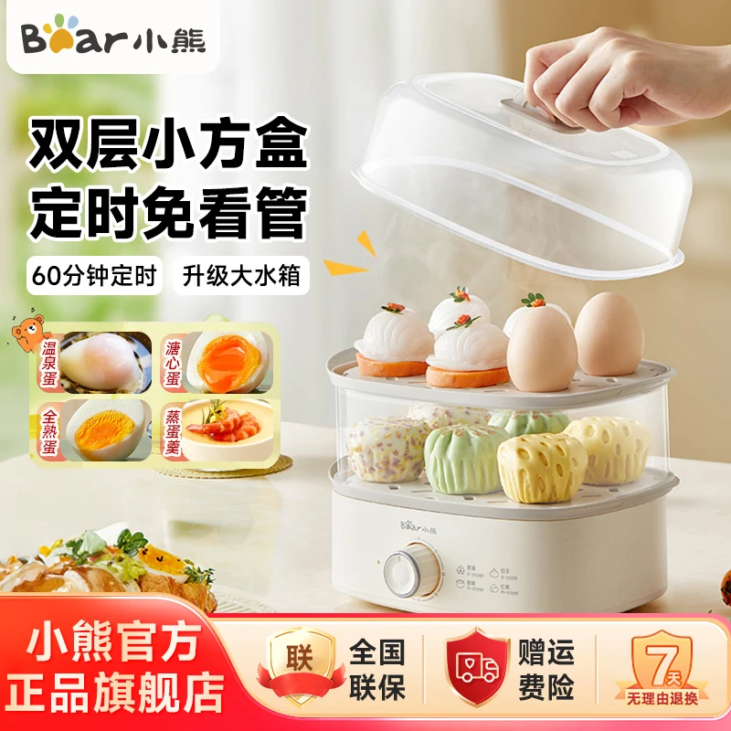 小熊煮蛋器蒸蛋器旋钮定时双层蒸包子煮鸡蛋多功能早餐神器K12H1