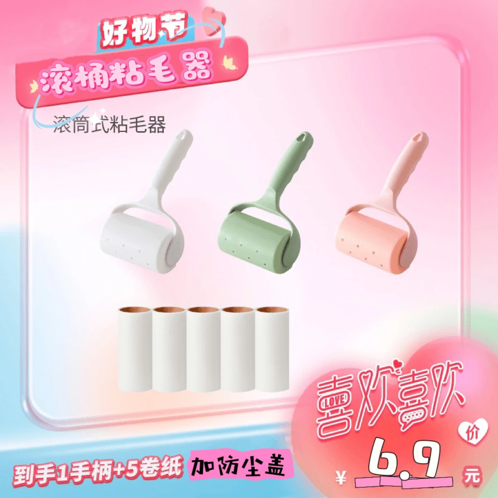 滚筒粘毛器可撕式滚筒粘毛器塑料便携款卫衣毛衣滚筒毡器