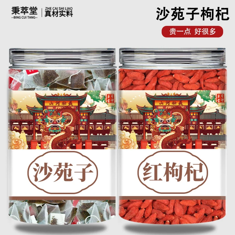 沙苑子甄选品质新鲜晾晒新货沙苑子可搭枸杞五味子茶泡水泡茶喝