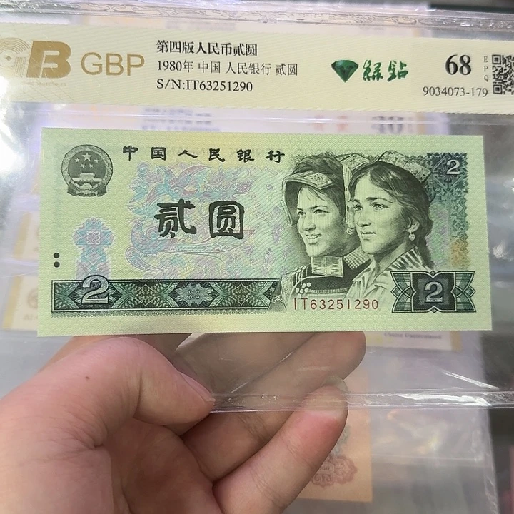 802绿钻无四七号63251290