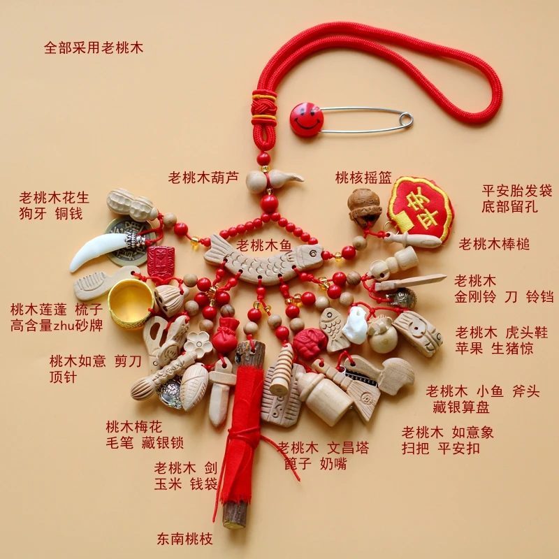 Q 宝宝婴儿桃木别针挂件 新生儿童孕妇胸针婴童用品桃核狗牙