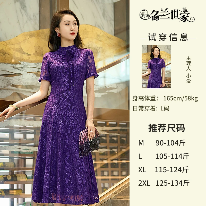 〖虞美人〗婚礼礼服裙原创新款紫色婚宴装喜婆婆喜气质连衣裙