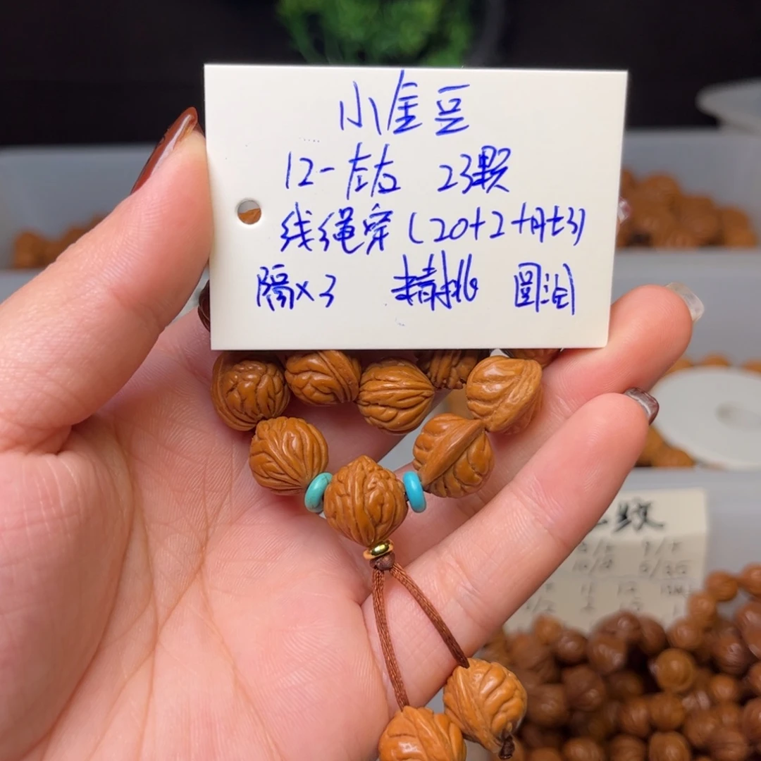 桃核吊坠12-左右小金豆