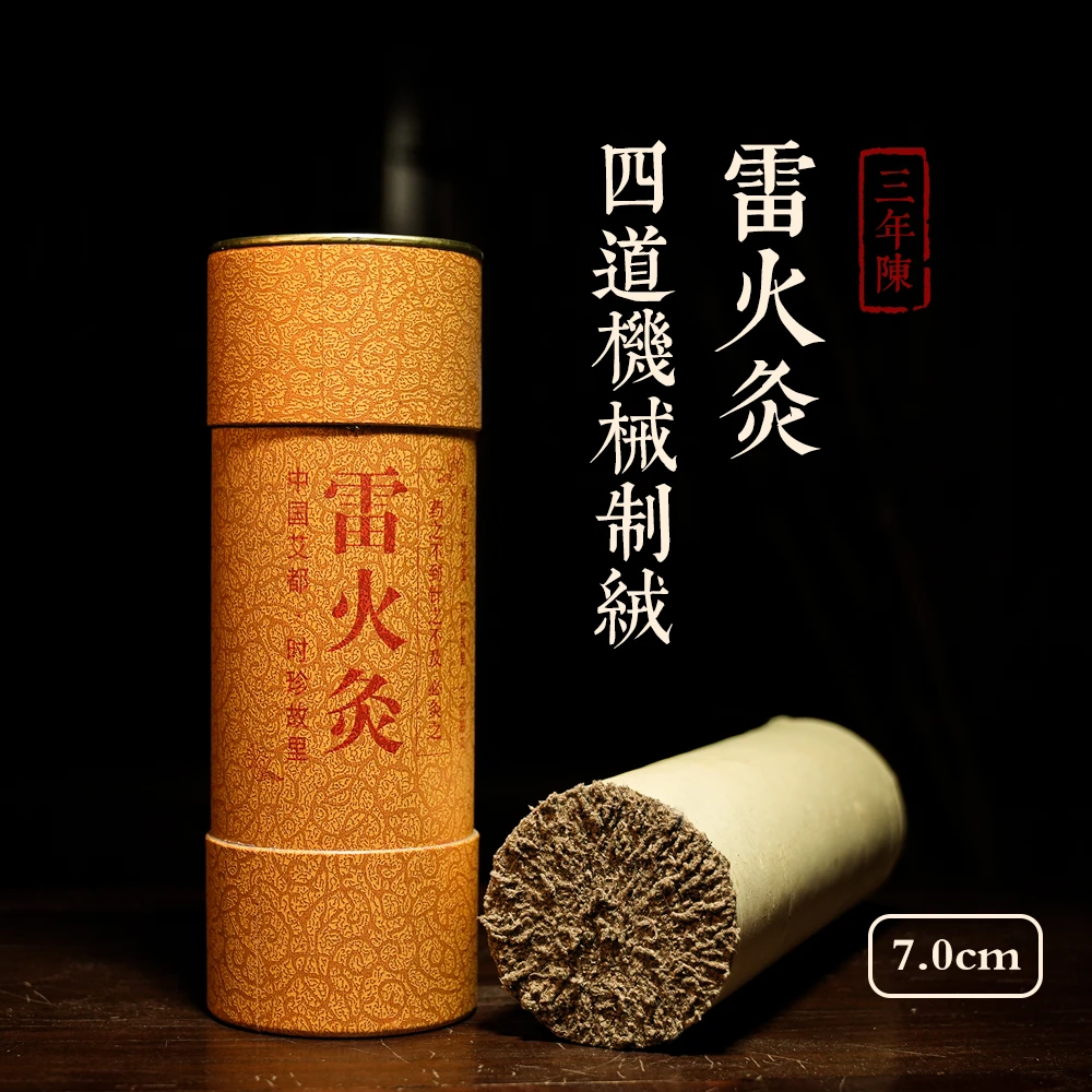 【三年陈石磨石臼】7.0艾草纸手工蕲艾条艾绒艾柱湖北蕲春家用艾