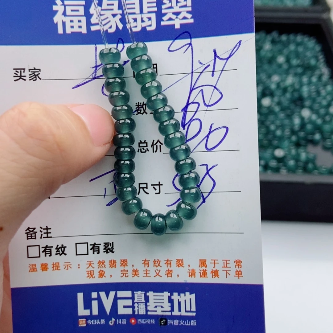 未镶嵌手链翡翠多样性60深